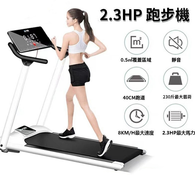 多功能静音跑機 大熒幕跑機 可折疊智能跑步機 靜音設計 支援最高10KM/H, 1個, 可折疊智能跑機 - 最高8KM/H, 可折疊智能跑機