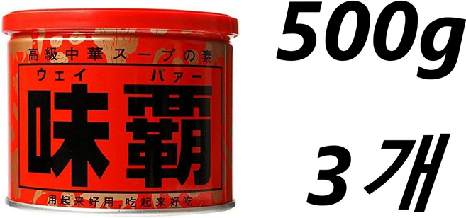 웨이파 500g X 3개 / 중화요리 향신료 만능 조미료