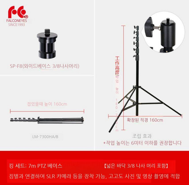조명 스탠드 7m 안테나 브라켓 라이트 삼각대 거치대 플래시 공연 리프팅, 세트 E, 1개
