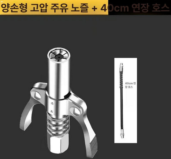 에어구리스주입기 그리스건 수동 노즐 피스톤, 1개