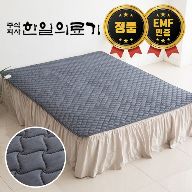 한일의료기 전자파없는 EMF 탄소매트 바람개비, 더블단일(150x195cm)