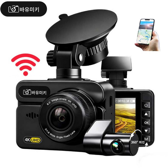 바유미키 2채널 4K+2K 초가성비 차량용 블랙박스 WiFi 스마트폰 연동지원, 표준 버전, 4GB