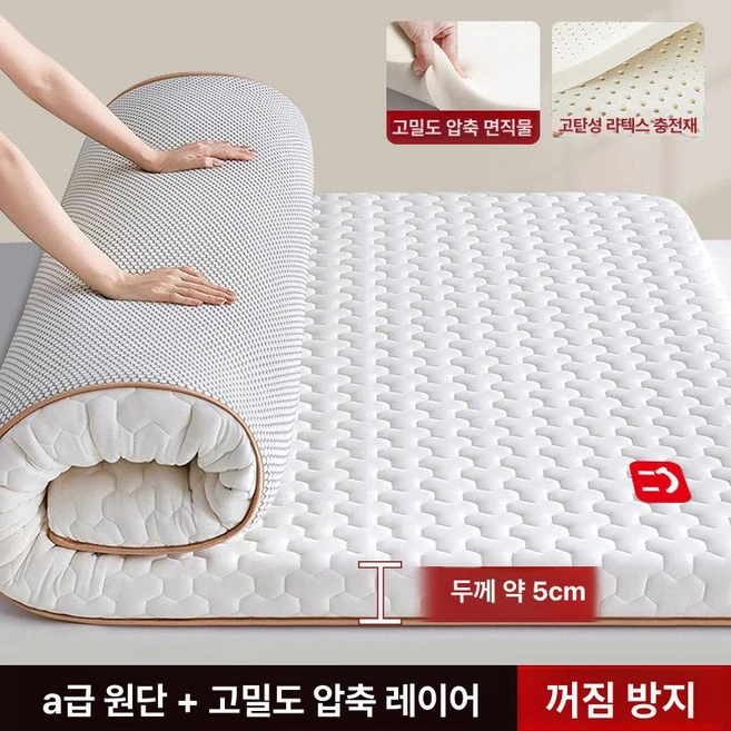 매트리스 토퍼 바닥 싱글 손님용 메모리폼 알러지케어 하드 접이식 수면매트, 1cm, 1단계 테크 딥슬립 미쓰비시 화이트골드 5cm - 쿠팡
