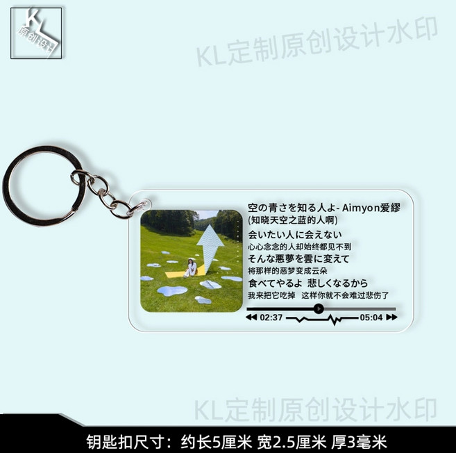 아이묭 아크릴 키링 키홀더 에어팟케이스 열쇠고리 굿즈 あいみょん aimyon 굿즈 앨범 일러 아크릴 가사 키홀더 너는 록을 듣지않아 순간적 식스센스, 옵션9