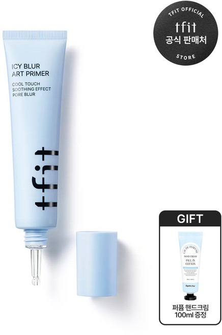 티핏 아트 프라이머 30ml + 오드 퍼퓸 핸드크림 100ml, 1개, 아이시 블러 프라이머+핸드크림