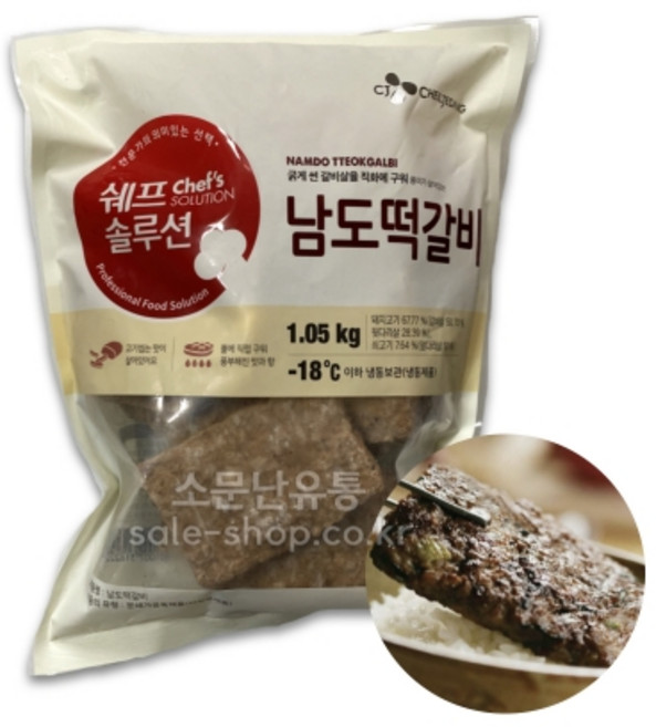 CJ 쉐프솔루션 남도떡갈비 1.05kg(냉동제품), 1개, 1.05kg