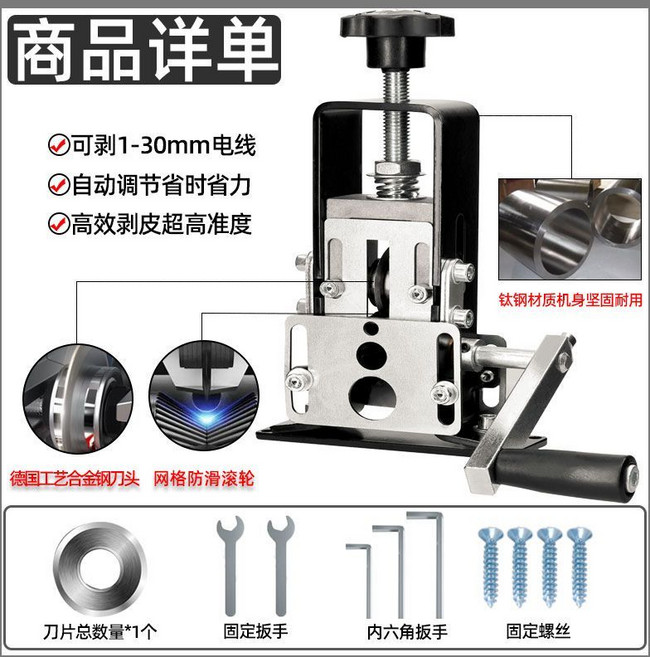 新款剝線機 1-30mm 電線剝皮 手搖/電鑽兩用, 1個, 鐵架剝線機（手搖/電鑽）
