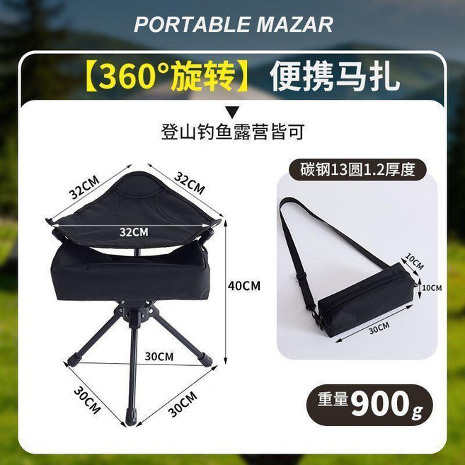 摺疊椅 旋轉便攜馬紮 登山釣魚露營凳, 極夜黑, 1個