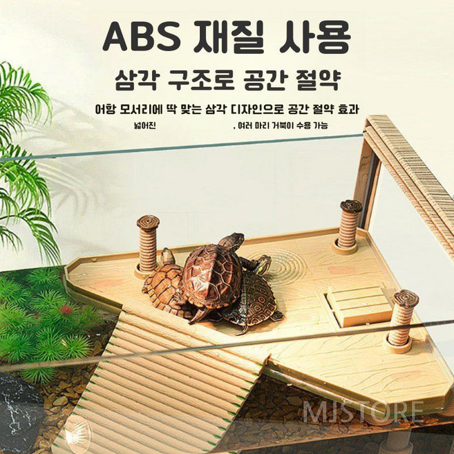 거북이은신처 쉼터 하우스 바깥공기 일광욕 데크 등반 특수 사다리 등받이, 22.5x18.5x15cm 떠다니는 섬