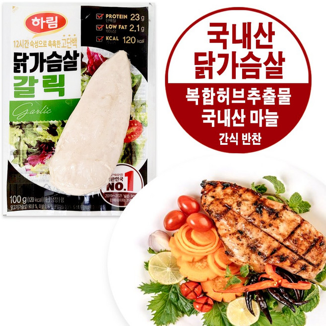 하림 닭가슴살 갈릭 100g, 3개