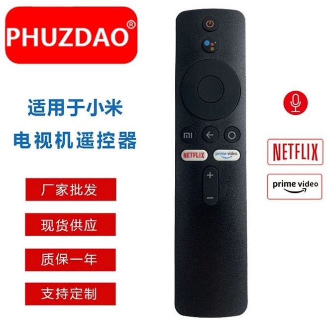 샤오미TV 미스틱 셋톱박스 스마트티비만들기, A. 하얀색