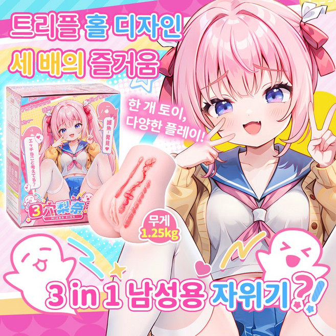YUU 리나짱 시리즈 3개의 다른 채널 남성성인용품 오나홀, 1개, 피부 대표 이미지 - 자위기구 추천