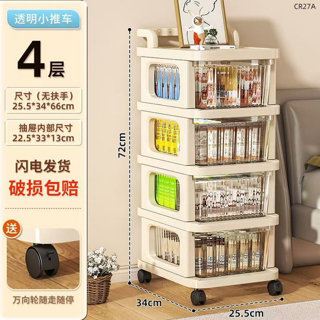JWJJ 收納推車 零食玩具嬰兒用品置物架, 4層透明色抽屜 - 萬向輪, 4層