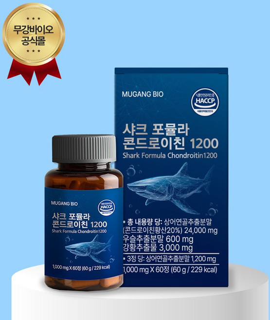 [본사출고]무강바이오 미국산 상어연골 커큐민 보스웰리아 샤크 포뮬라 콘드로이친 1200, 1개, 60정