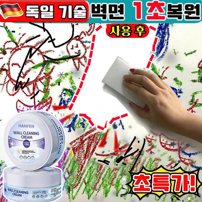 1+1/2+2 벽지 복원제 벽지 얼룩제거제 벽지리페어 벽지 곰팡이제거제 벽지 전용 크리너 벽지 리페어액 매직벽지복원제 보수 셀프 보수용 벽면용 커버 사은품 랜덤 증정, 1개, 150g