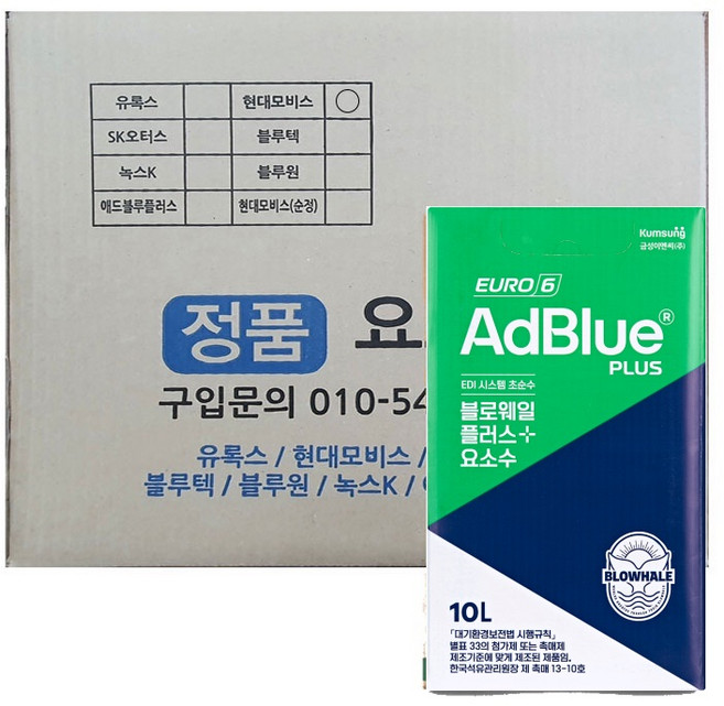 애드블루 요소수 10리터 정품(용기) AdBlue 인증 1+1 수입 차량용 국내생산 디젤요소수, 1개, 애드블루(용기) 1+1, 10L