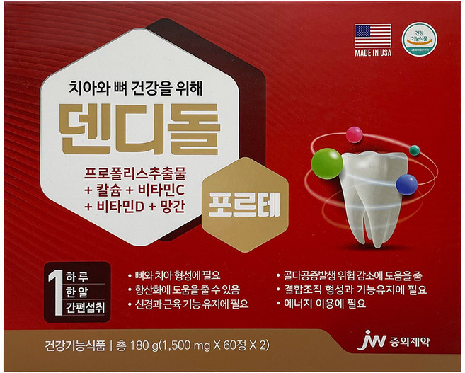JW중외제약 덴디돌, 1.5g, 120정