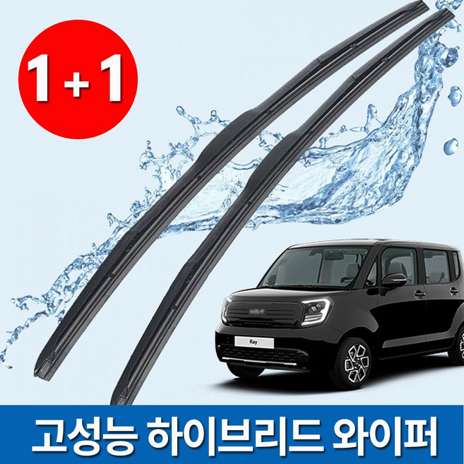 레이 고성능 하이브리드 와이퍼(운전석+조수석) 더뉴레이 EV, 레이EV(2013~2016)