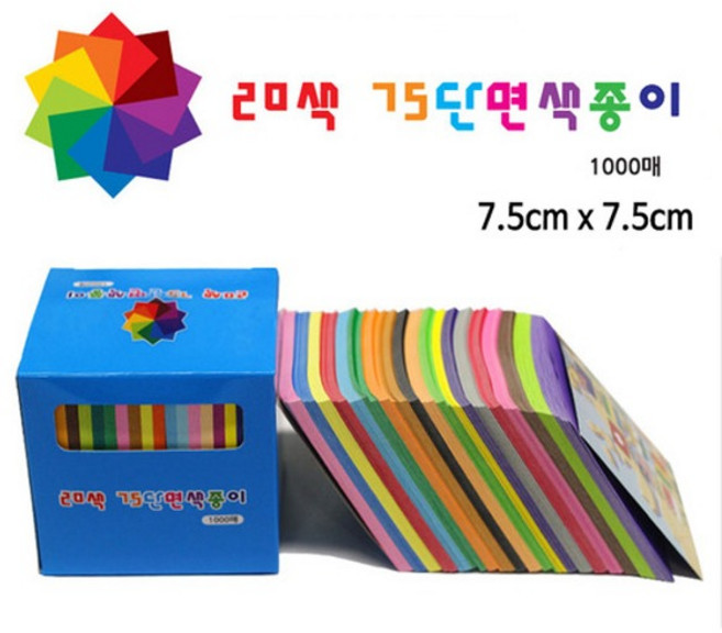 수작 색지청 20색 단면색종이 1000매 7.5cm 색종이 학종이 학접기 미술 준비물 학습 교재용