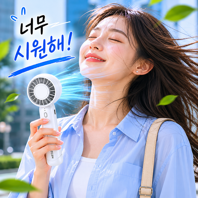 미니 핸디 무선 휴대용 손선풍기, 화이트, NEO