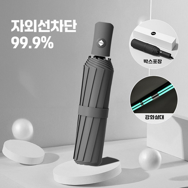 하빔 UV 자외선차단 원터치 양산 우양산