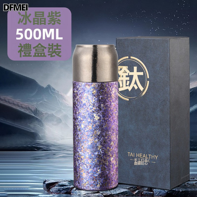 DFMEI 高端純鈦磁吸保溫杯大容量機械溫顯全鈦燜茶杯雙層真空純鈦杯, 1個, 1L, 冰晶紫--禮盒裝:500ml