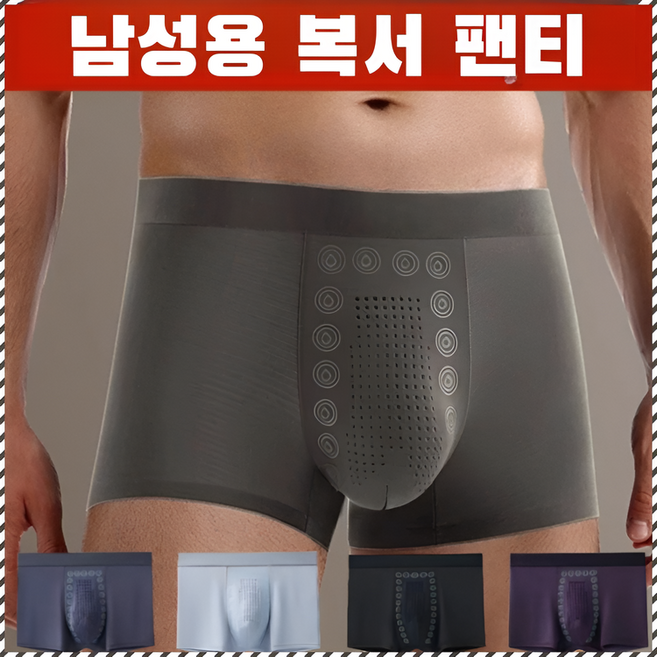 남성 마사지 자석 치료 팬티 성인 남성용 일상 가족용 사계절 평각 내의 물리적 마사지 자석 치료 광택 내의