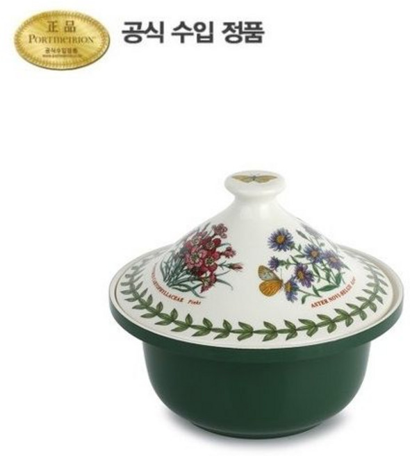 포트메리온보타닉 가든 타진 냄비 11cm 819511