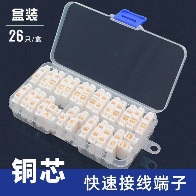 接線端子 純銅快速電線連接器 二進二出 對接頭 盒裝, 1個, 紫銅26只盒裝