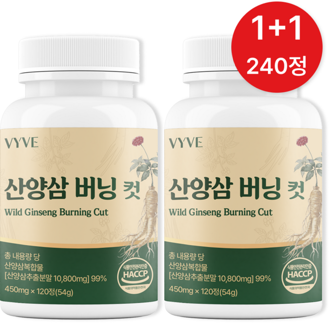바이브 산양삼 버닝 컷 100% 정품 HACCP, 2개, 120정