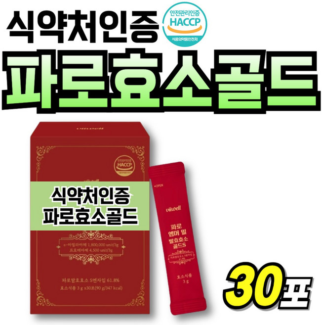 파로효소 중년 부모님 스틱 뿌려먹는 간편한 볶은 먹기쉬운 맛있는 역가수치, 1박스, 30회분