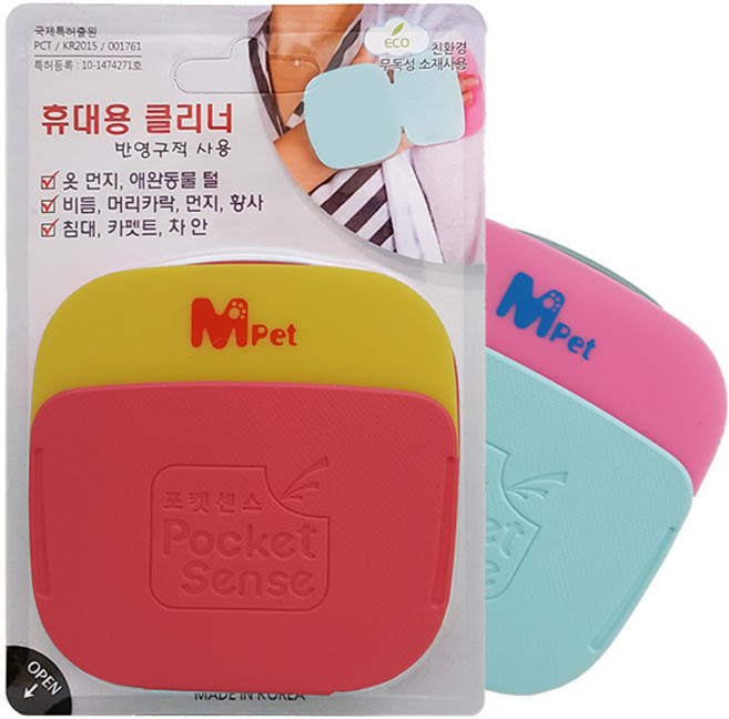 엠펫 포켓센스 휴대용크리너 털 먼지제거(재사용사능), 1개, 핑크옐로우