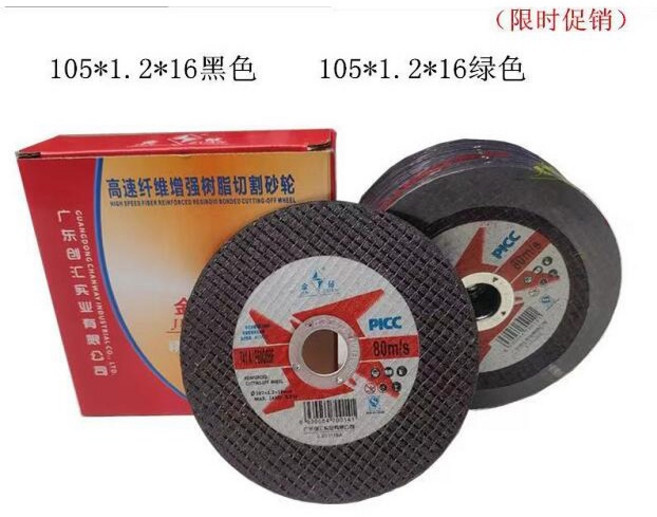 YSA 無線電動多功能手持砂輪機 無刷馬達 大容量鋰電池 適用金屬木材切割拋光研磨, 1個, 超薄切割片【不鏽鋼和鐵通用20片裝】黑