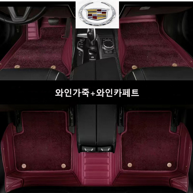 럭키카 캐딜락 카매트 바닥매트 융모매트 이중 코일 6D 매트 CT6 CT5 XT5 XT6, 와인