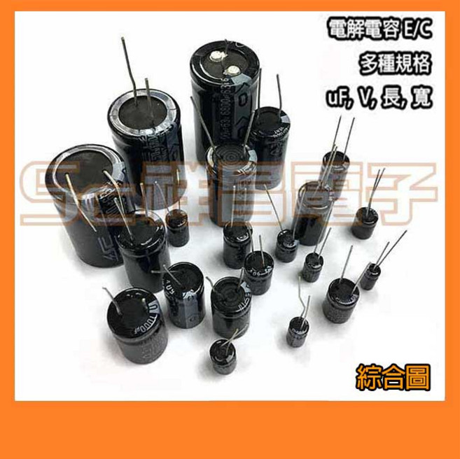 祥昌電子 電解電容 3300uF 25V 35V 50V, 1個, 25V 16mmx26mm 2入