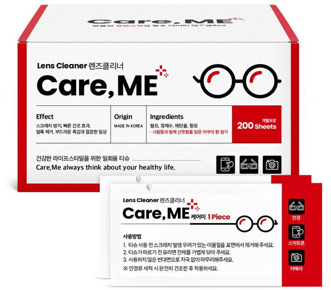 케어미 렌즈클리너 일회용 안경닦이 티슈 200매, 200개