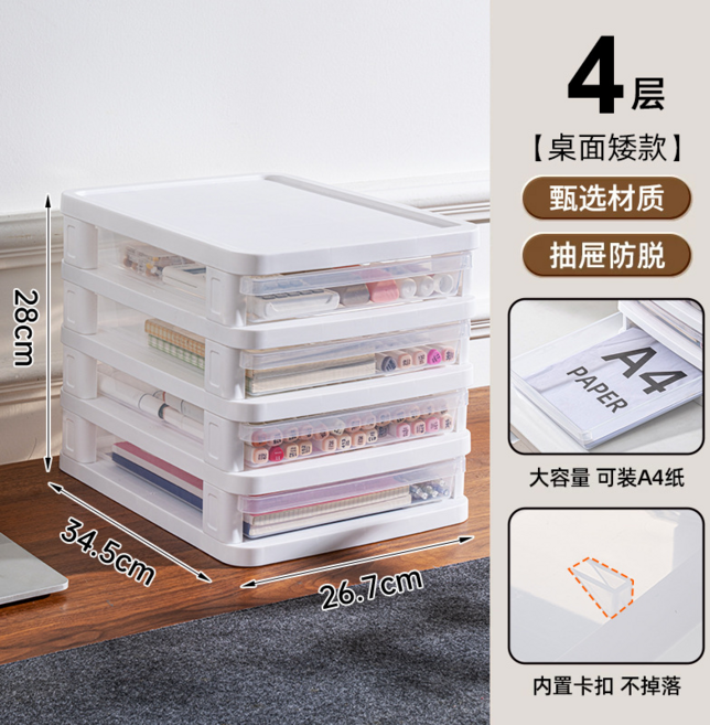 10層 文件收納櫃 抽屜式透明置物櫃 帶輪, 矮款+內抽高4cm-4層【27cm】無輪, 如圖