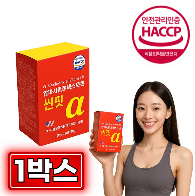알파시클로덱스트린 알파cd 알파씨디 알파시디 분말 가루 파우더 간편 스틱 식약청인증 해썹 보조제 기능성 정품, 1박스, 20회분