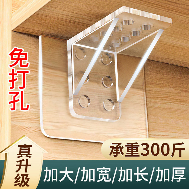 層架貼 隔闆免釘支撐架 承重300斤 免打孔, 1個, 7*750絲加大加厚單直角, N/A