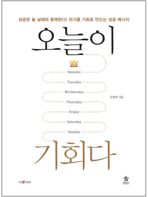 동기부여 짧고 좋은 글귀 모음 책 추천