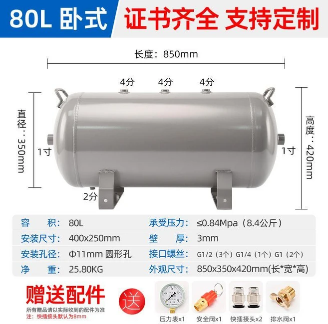 에어 탱크 콤프레샤 펌프 압축기 콤프월드 리시버탱크 스테인레스, 80L 수평 - 쿠팡