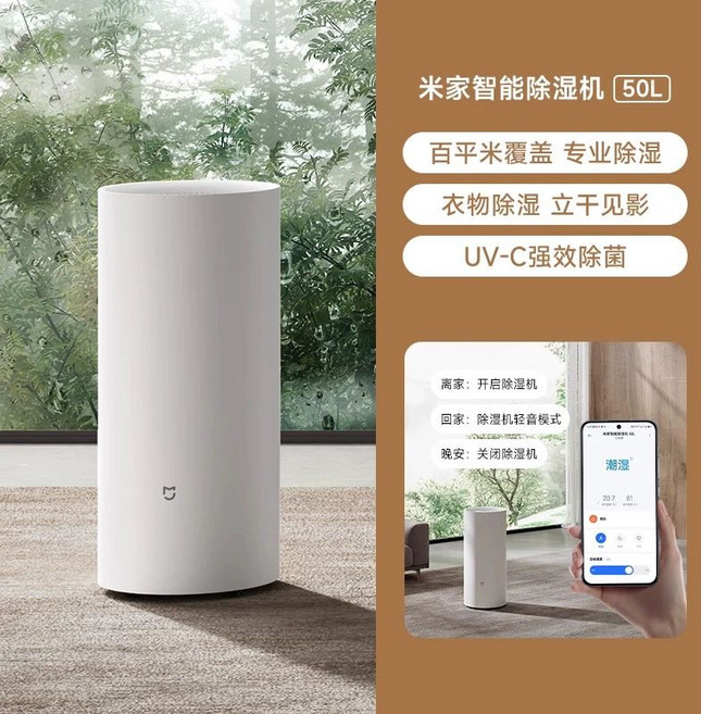 스마트 제습기 22L CSJ0122DM 50L 연동 무배 Applia, 미가 스마트 제습기 50L 대공간 전용