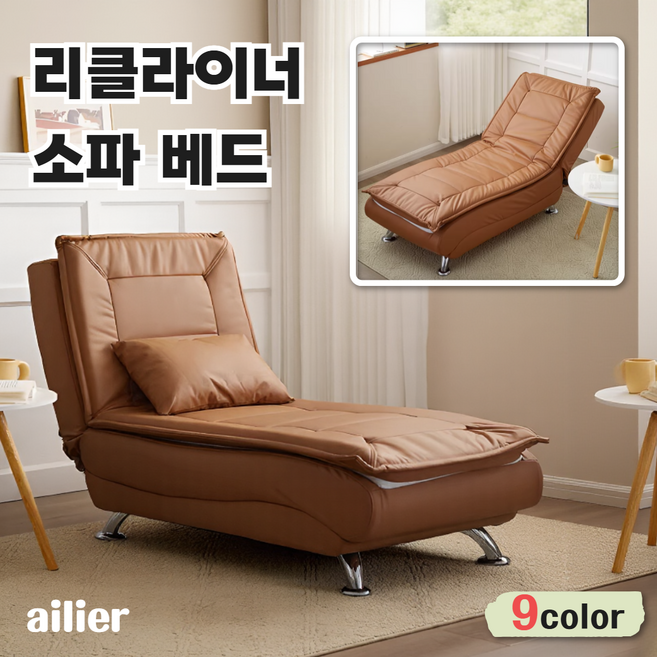 엘리에 1인용 리클라이너 쇼파 소파 안락 편안한 침대형 의자 전동 수동 1인 가죽 모션 무빙, N. 베이지 자동버전