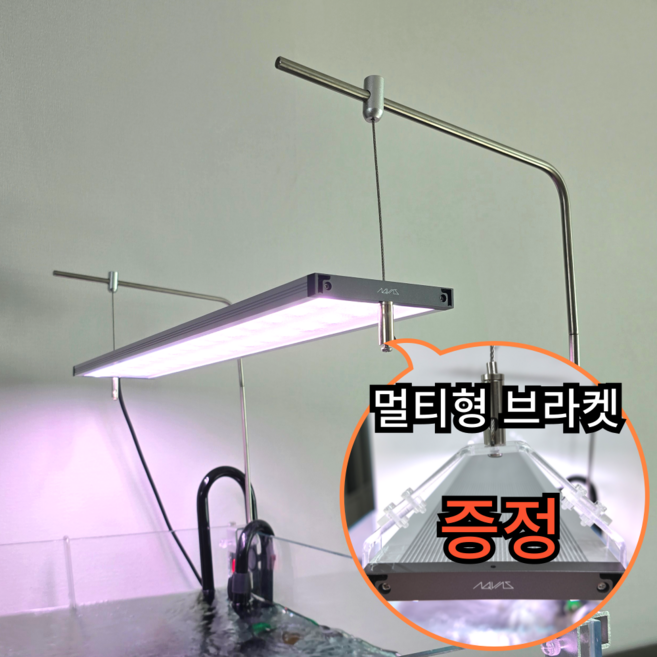 어항 조명 거치대 [ 메탈라이트 트윈스타 누니큐 호환 ] 높이 넓이 조절 가능한 배면 행잉형 거치대, 1개