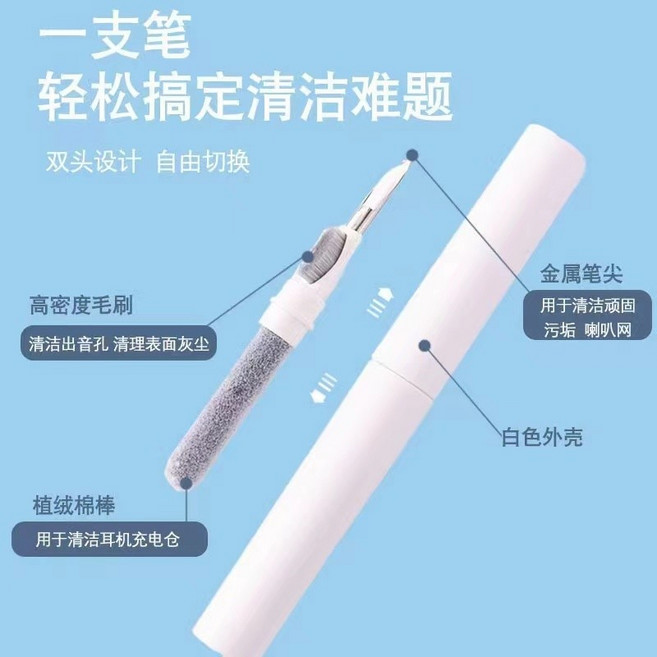 耳機清潔筆 AirPods清潔 筆電清潔 鍵盤清潔, 1支, 耳機清潔筆白色1支, 白色