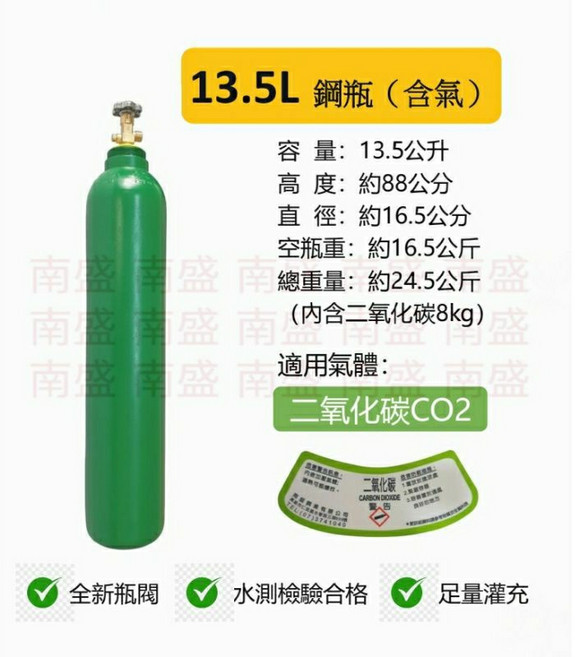 13.5公升 食用二氧化碳鋼瓶 99.99% 純度 快扣型不鏽鋼直供管件組 適用於氣泡機改機, 1個, 13.5L食用二氧化碳鋼瓶,150公分, 13.5L, 150公分