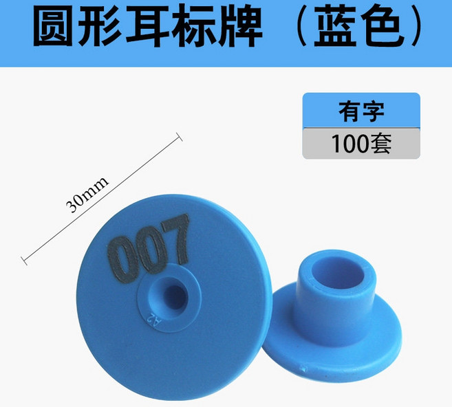 소 식별 이름표 가축 염소 라벨 양 펀치 귀이표 목장 번호표 라벨 네임택, 1개