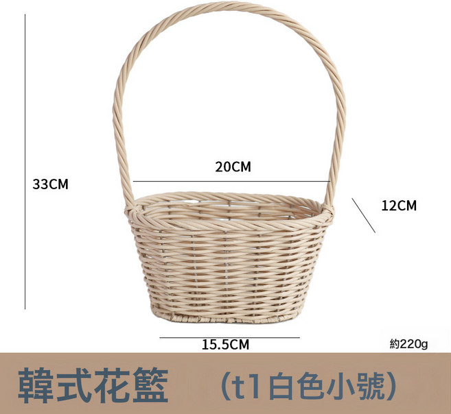手提花籃米藤編花束花籃水果花藝培訓插花課材料 乾花仿真手作, 韓式花籃 T1小號 1個
