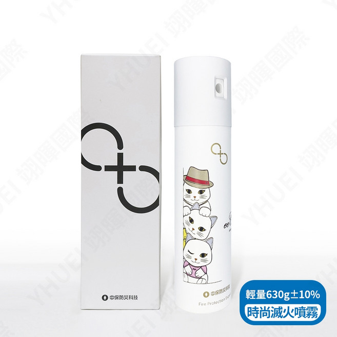 中保防災科技 MIT新一代中保時尚滅火噴霧 居家、車用、露營, 1個, 限定-圖案萌喵款