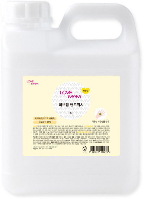 러브맘 핸드워시 리필 레몬향, 4L, 1개